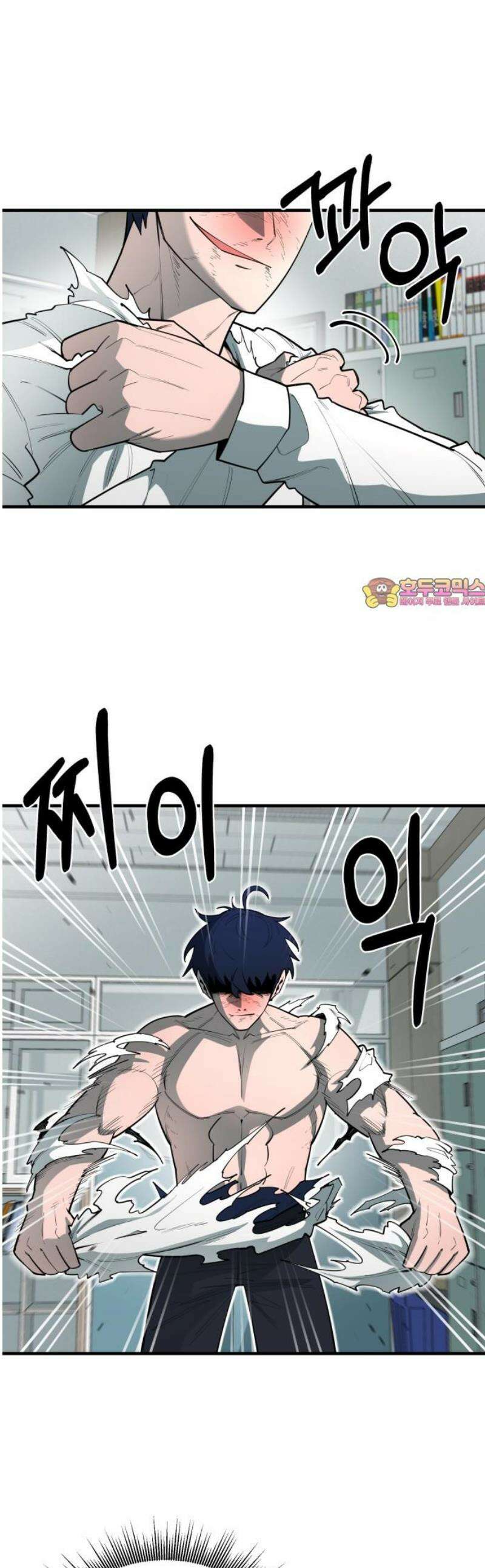 지구대장님의 학교생활 33화 1
