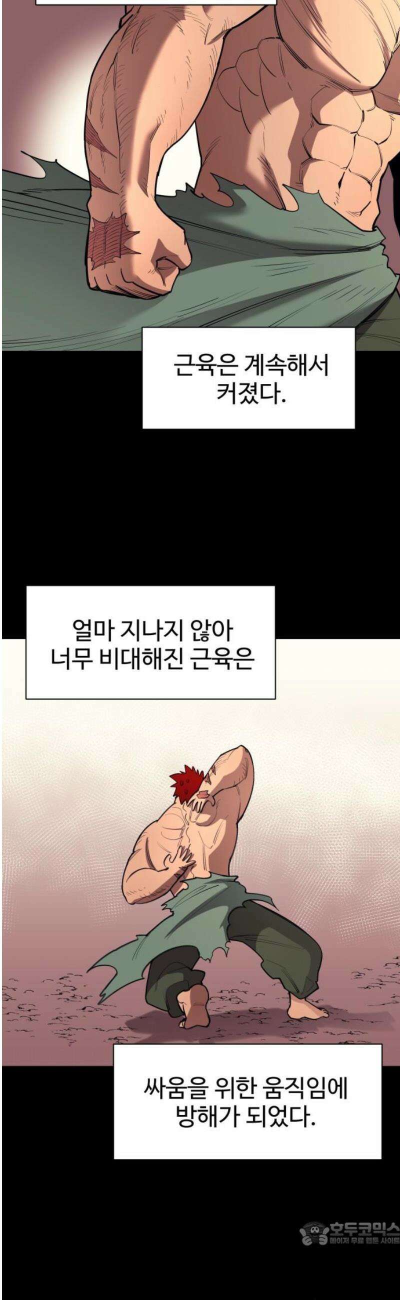 지구대장님의 학교생활 33화 4