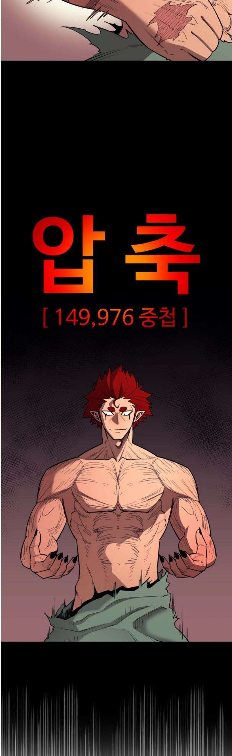 지구대장님의 학교생활 33화 6