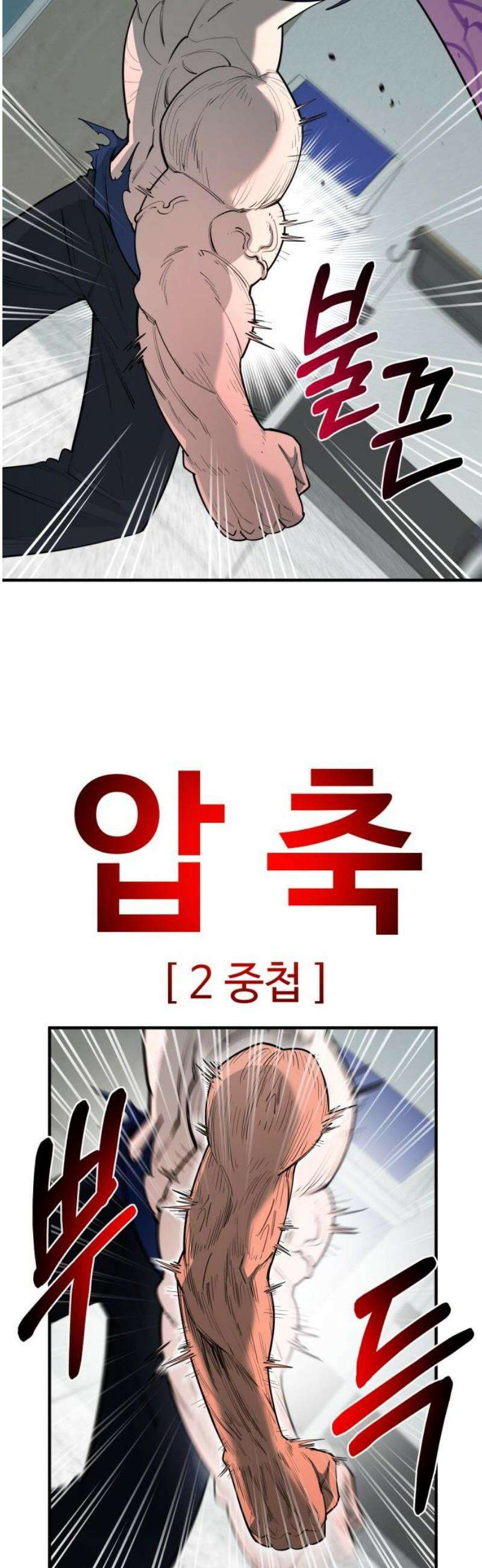 지구대장님의 학교생활 33화 10