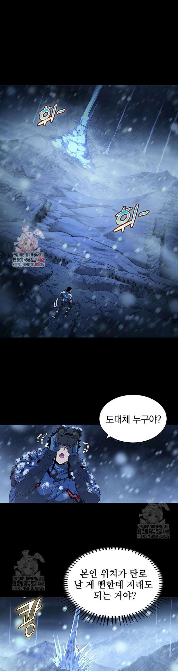 극한전기 45화 1