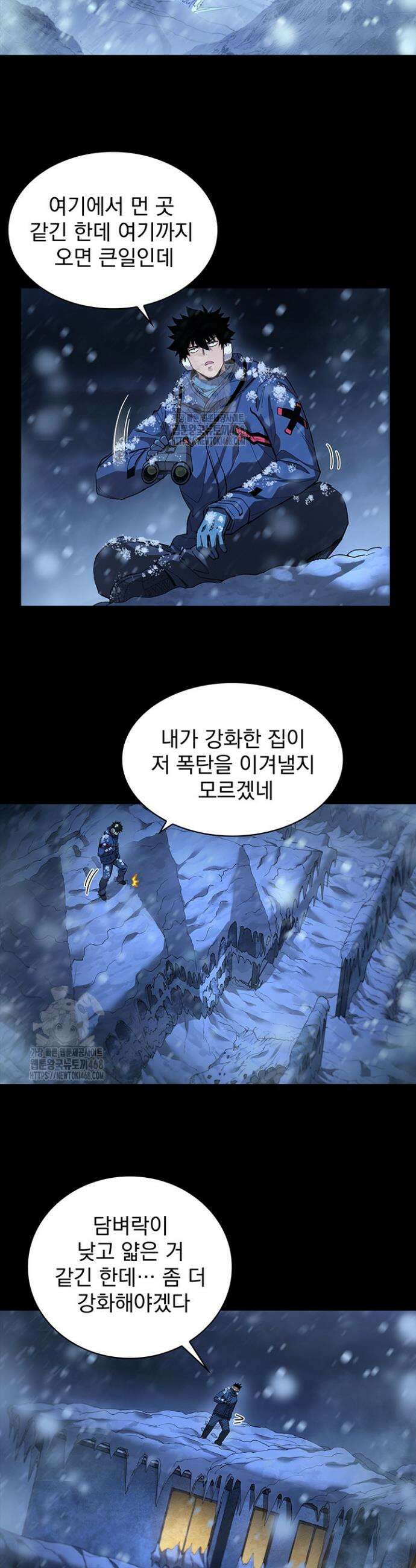 극한전기 45화 2
