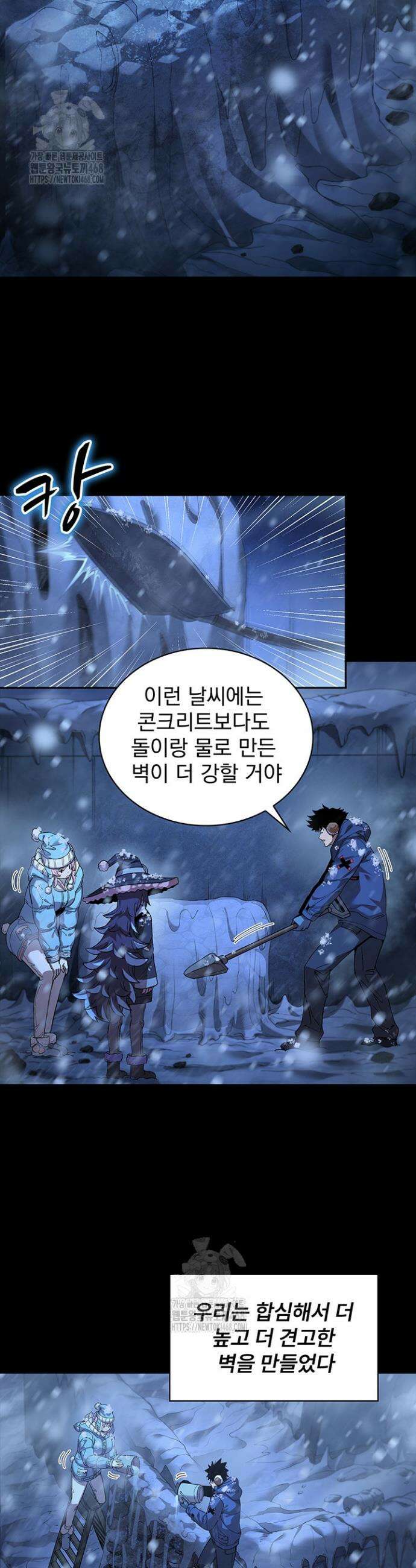 극한전기 45화 5