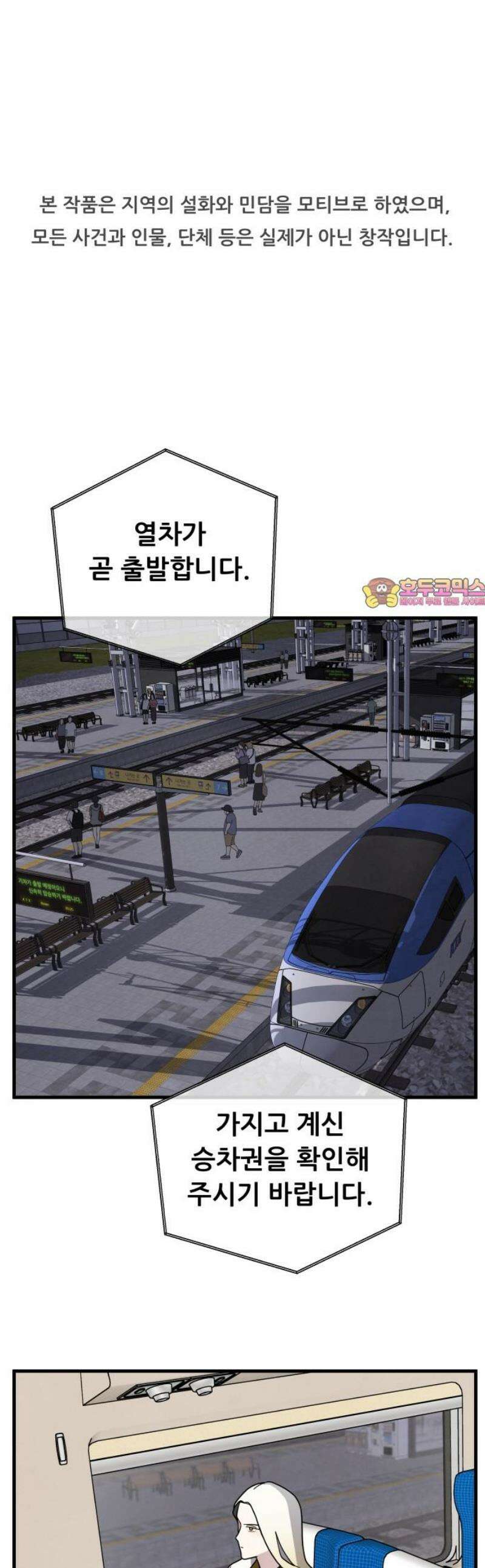 염매 5화 - 경상북도 경주시의 지귀<5> 1