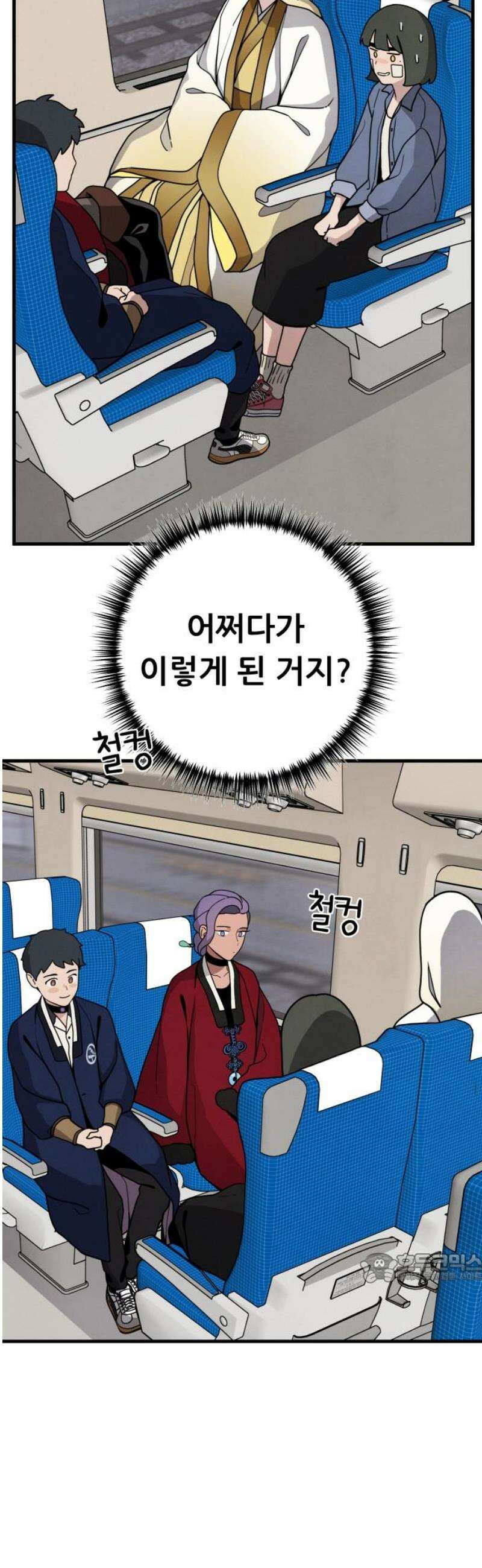 염매 5화 - 경상북도 경주시의 지귀<5> 2
