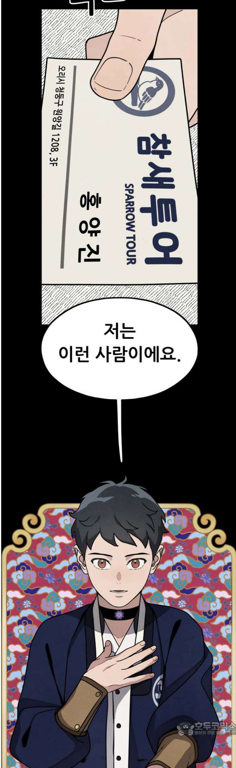 염매 5화 - 경상북도 경주시의 지귀<5> 4