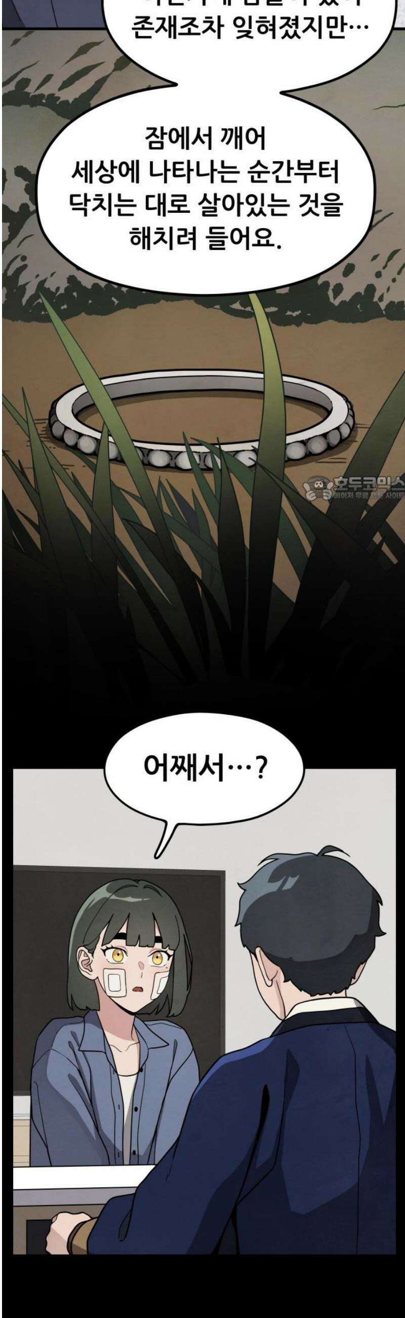 염매 5화 - 경상북도 경주시의 지귀<5> 11