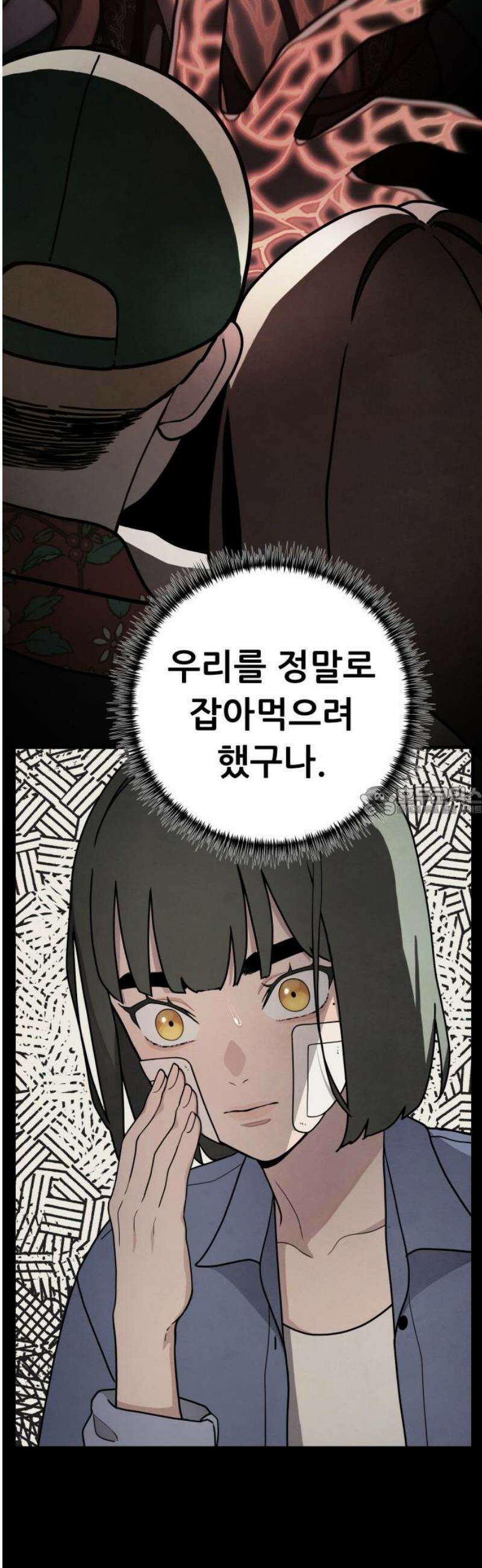 염매 5화 - 경상북도 경주시의 지귀<5> 13