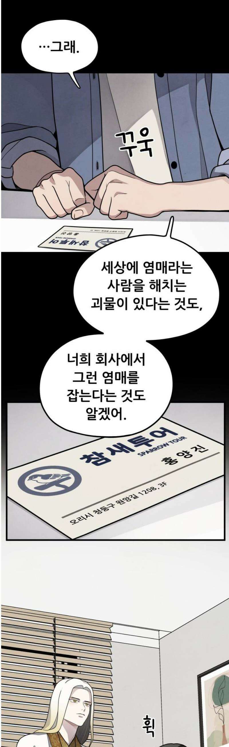 염매 5화 - 경상북도 경주시의 지귀<5> 14