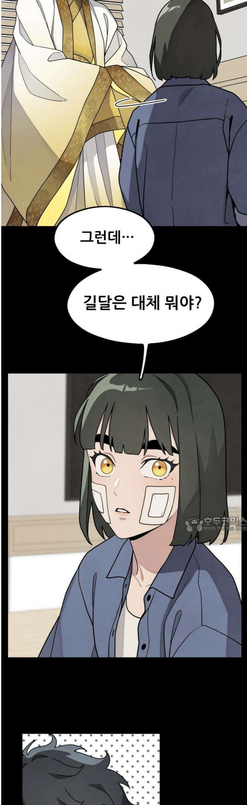 염매 5화 - 경상북도 경주시의 지귀<5> 15