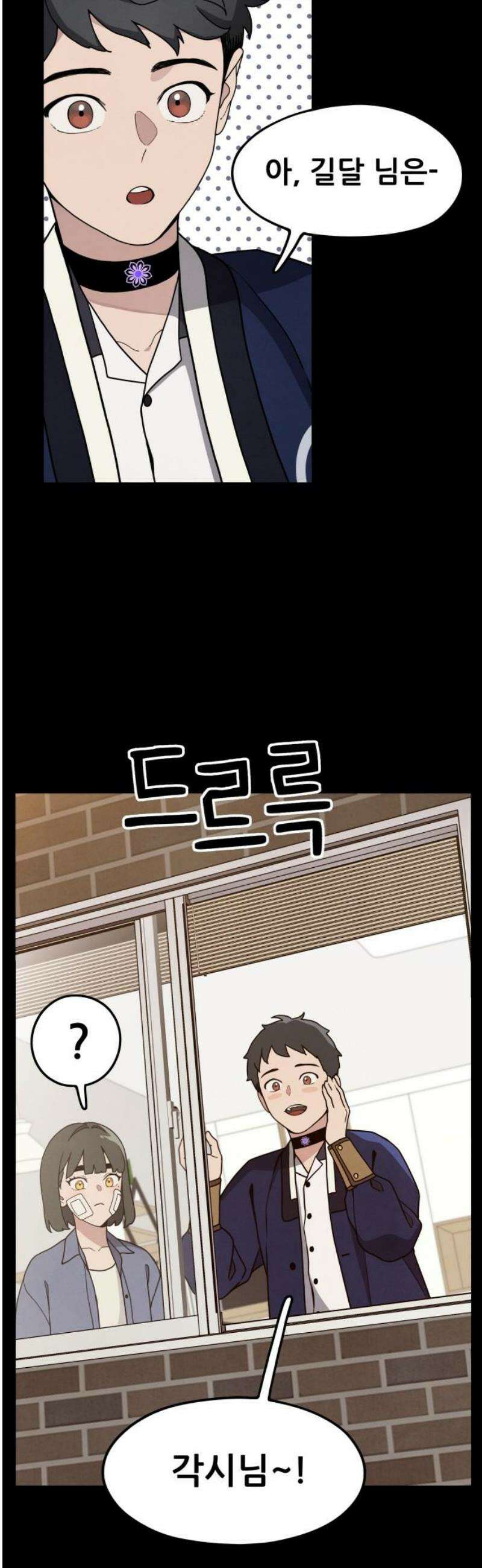 염매 5화 - 경상북도 경주시의 지귀<5> 16
