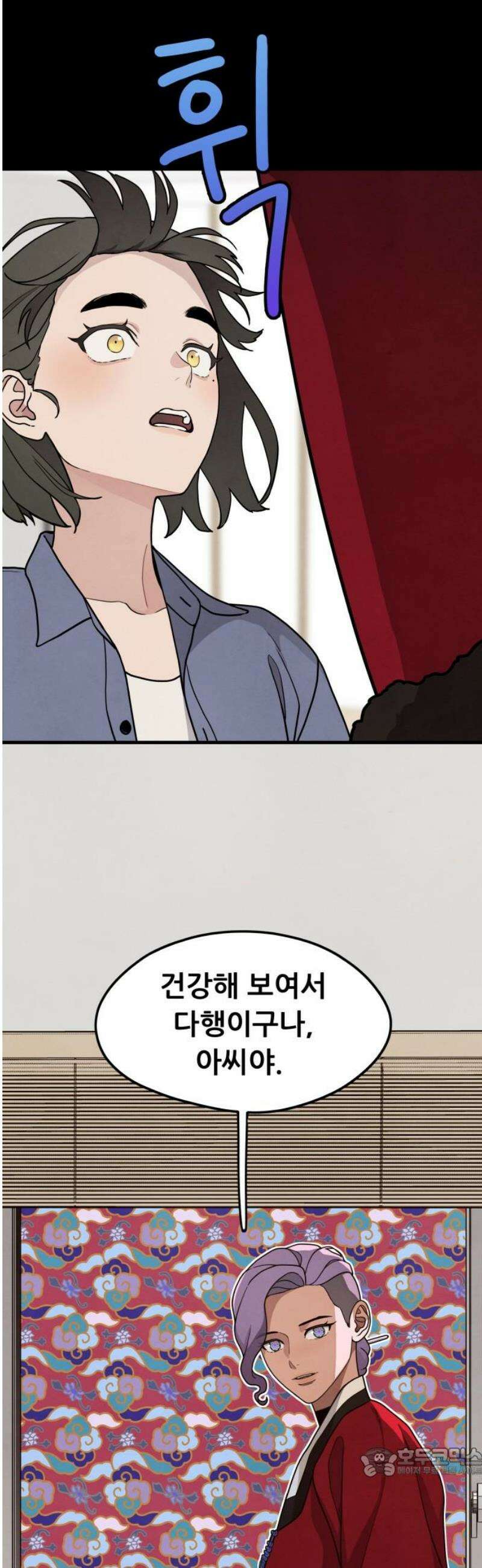 염매 5화 - 경상북도 경주시의 지귀<5> 19