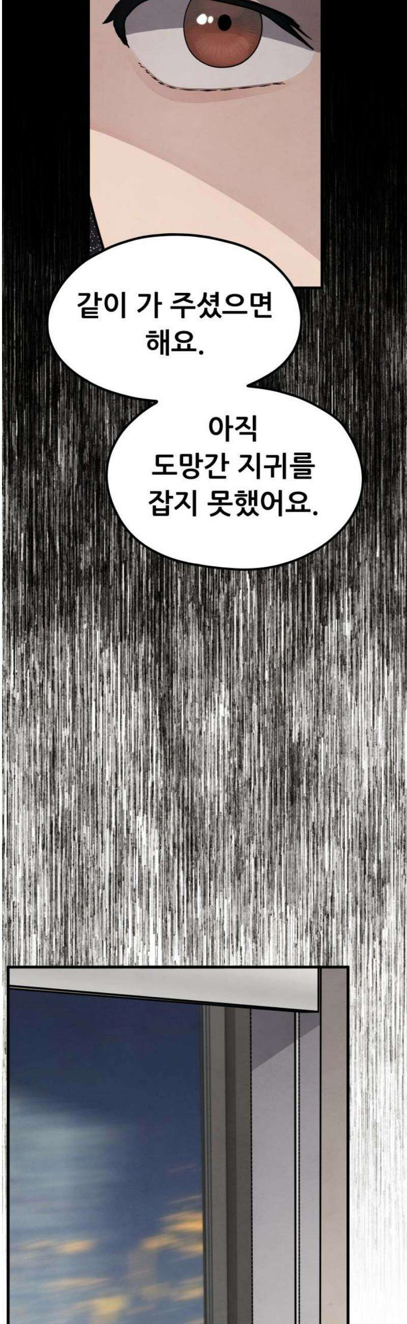 염매 5화 - 경상북도 경주시의 지귀<5> 23
