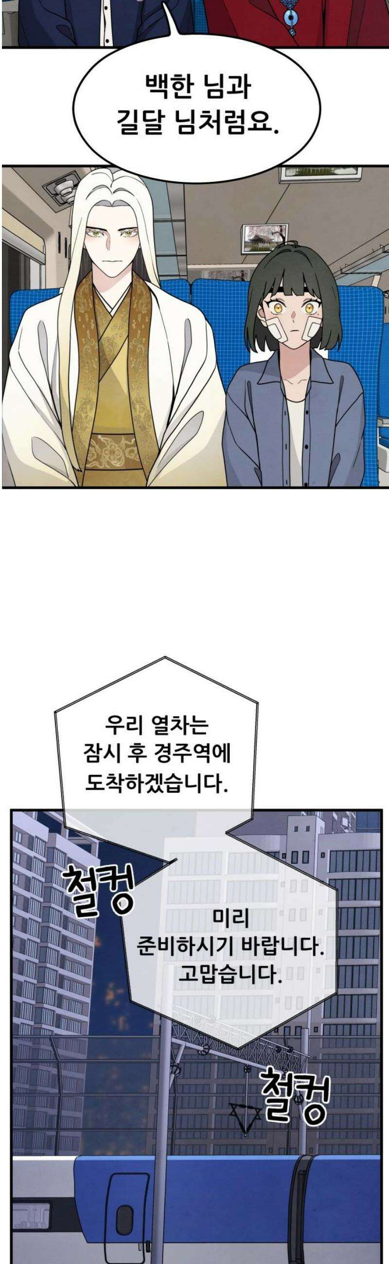 염매 5화 - 경상북도 경주시의 지귀<5> 27