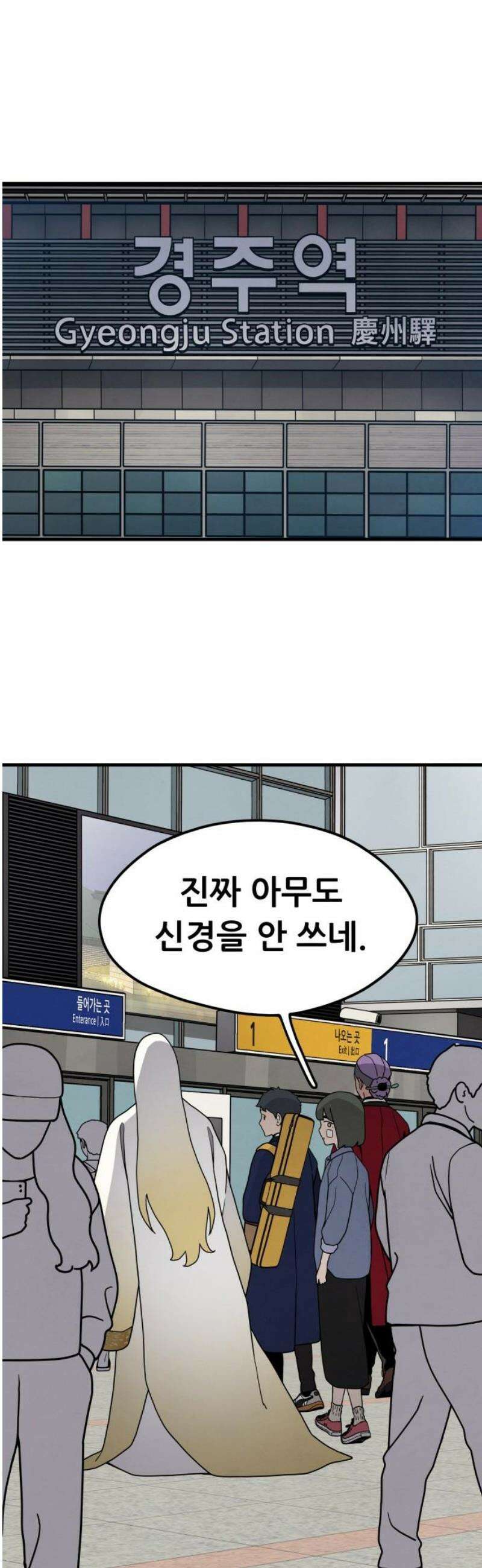 염매 5화 - 경상북도 경주시의 지귀<5> 31