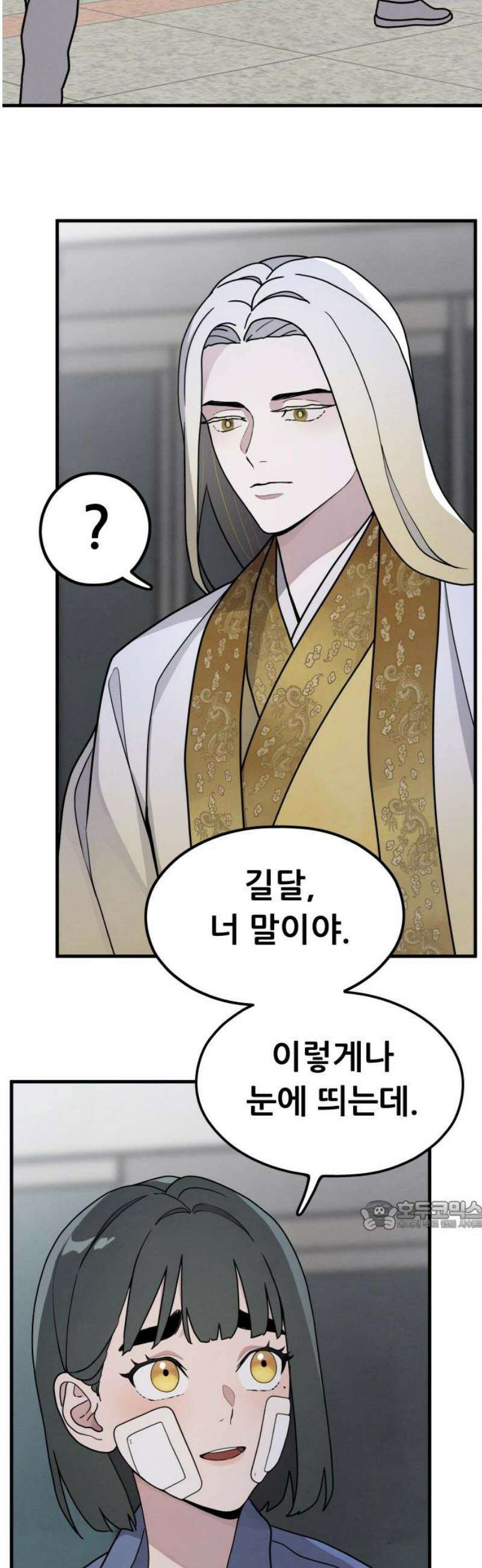 염매 5화 - 경상북도 경주시의 지귀<5> 32