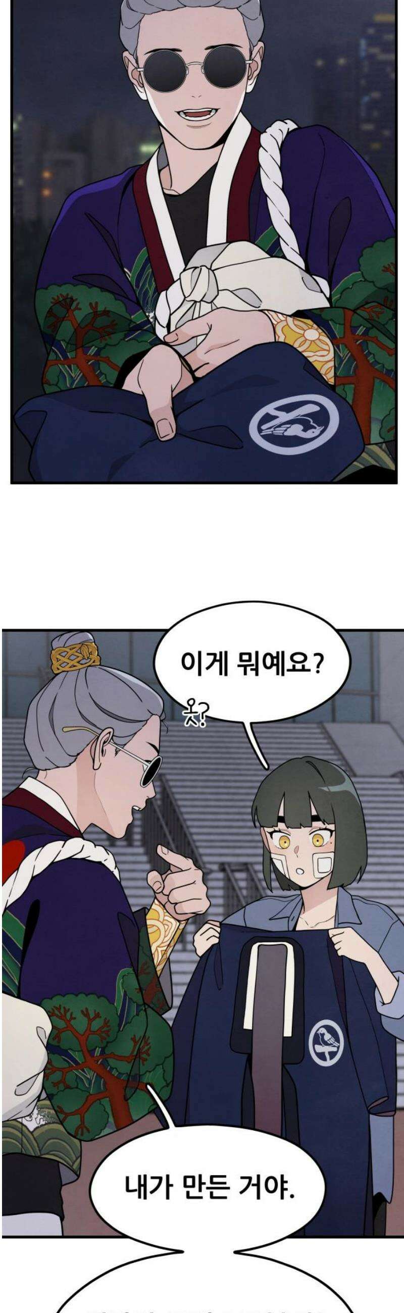 염매 5화 - 경상북도 경주시의 지귀<5> 46