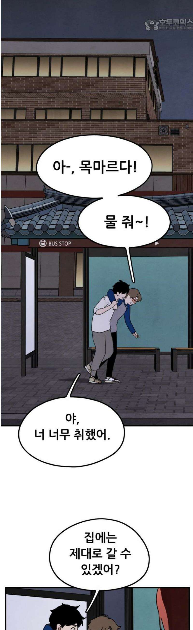 염매 5화 - 경상북도 경주시의 지귀<5> 52