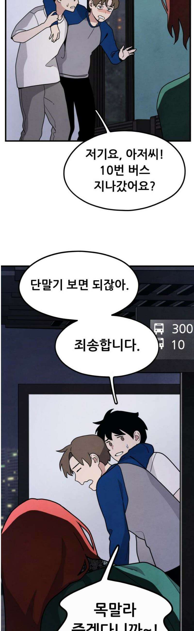 염매 5화 - 경상북도 경주시의 지귀<5> 53