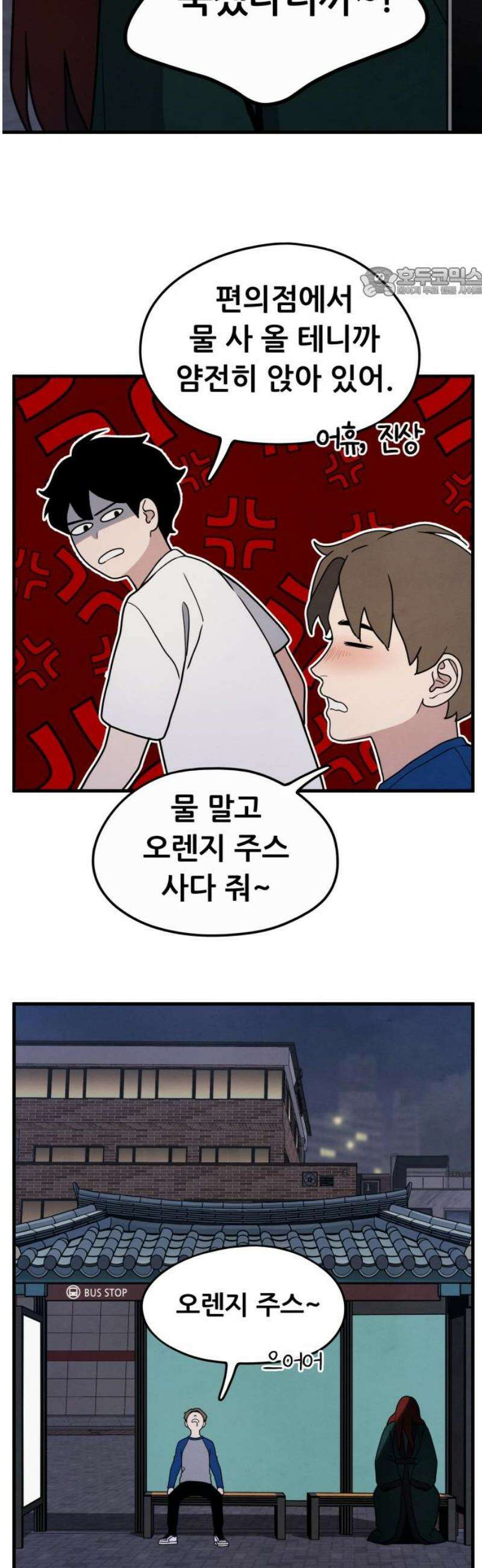 염매 5화 - 경상북도 경주시의 지귀<5> 54