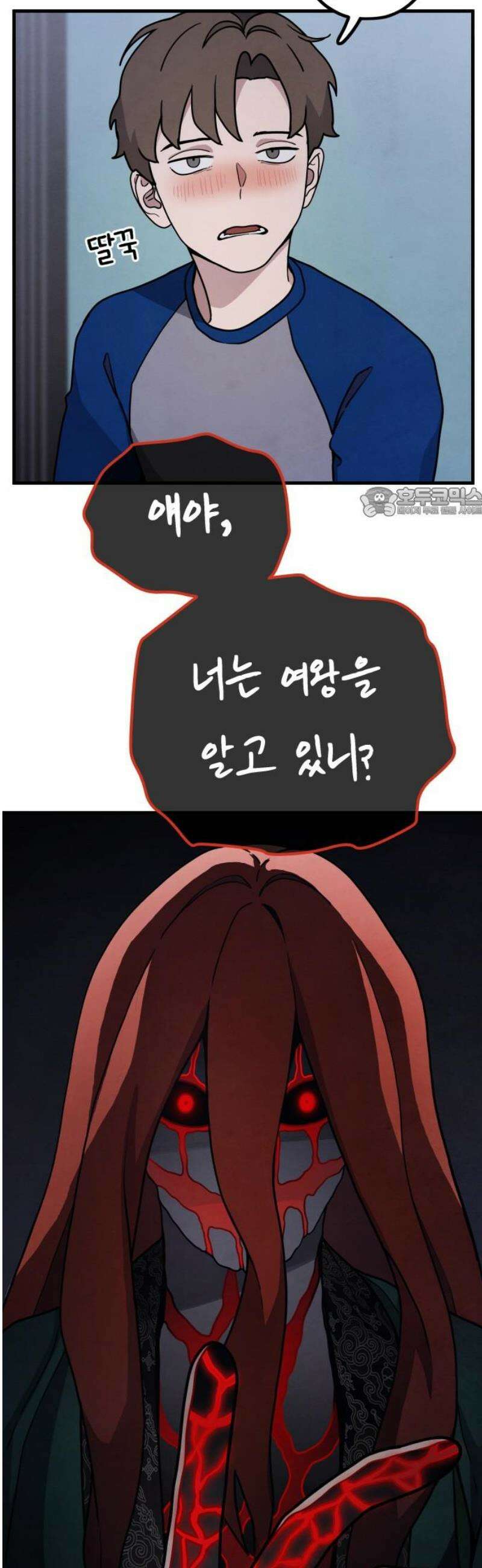 염매 5화 - 경상북도 경주시의 지귀<5> 56