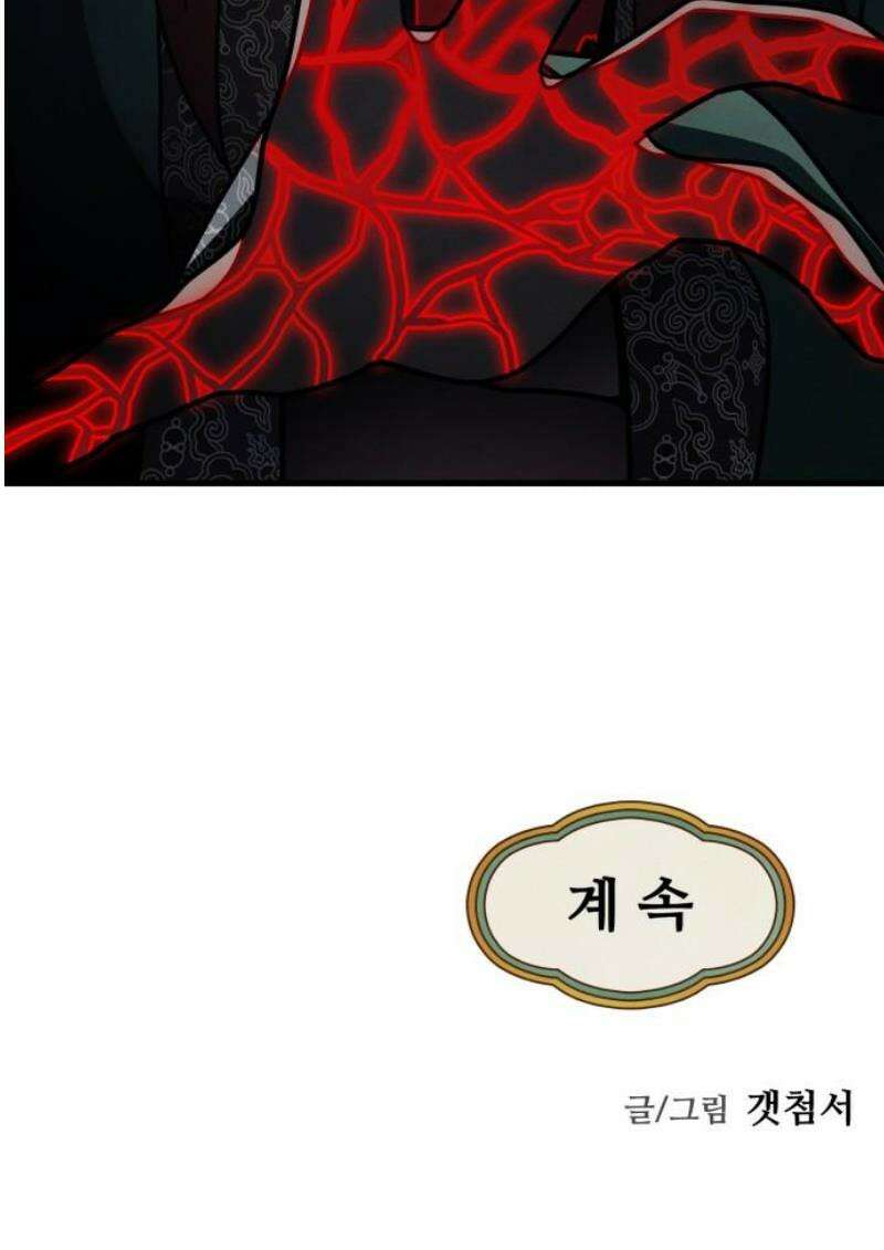 염매 5화 - 경상북도 경주시의 지귀<5> 57