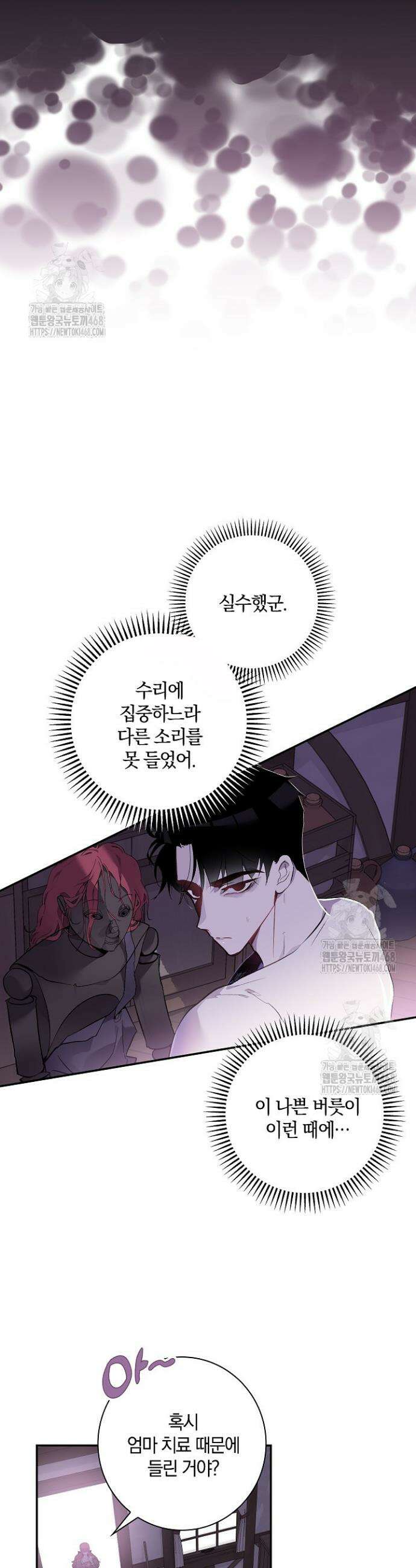 세이안 2화 2