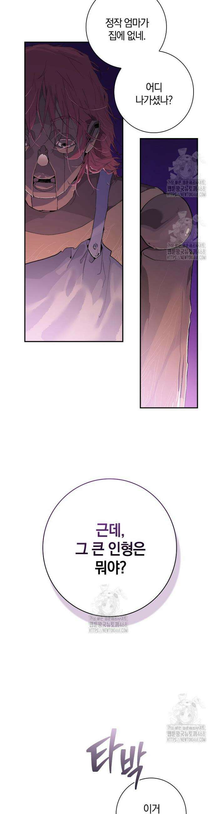 세이안 2화 4
