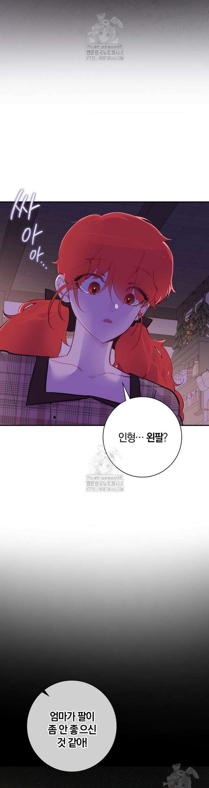 세이안 2화 7
