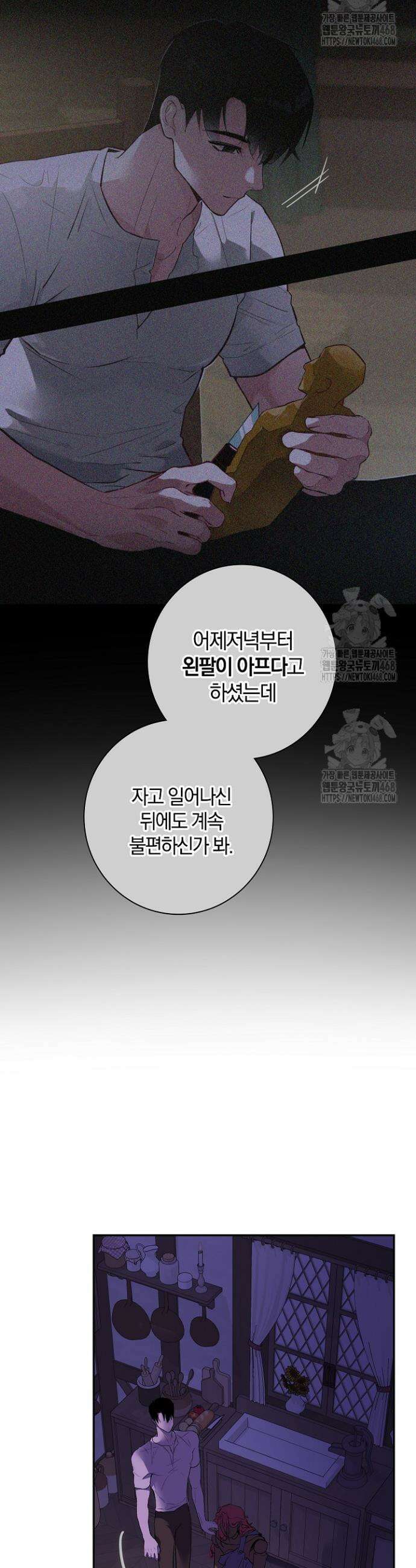 세이안 2화 8