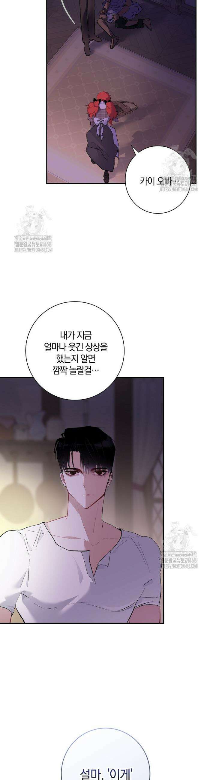 세이안 2화 9