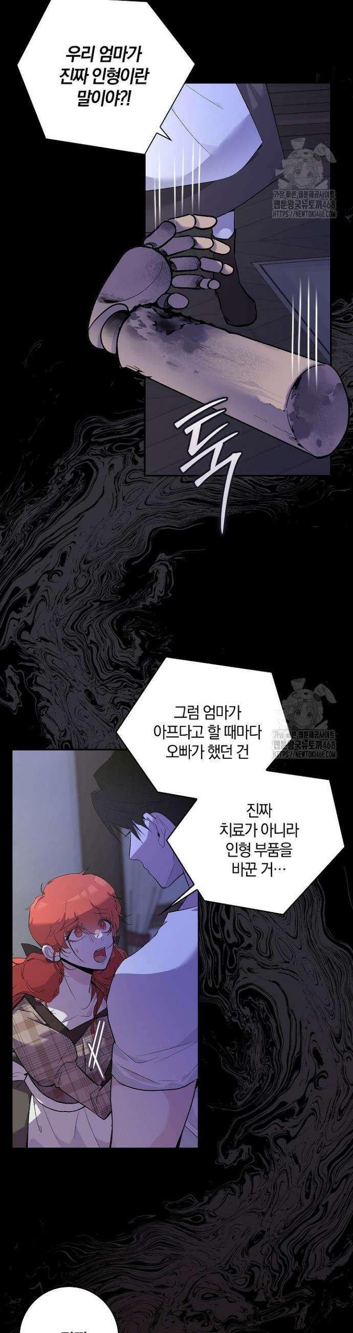 세이안 2화 14