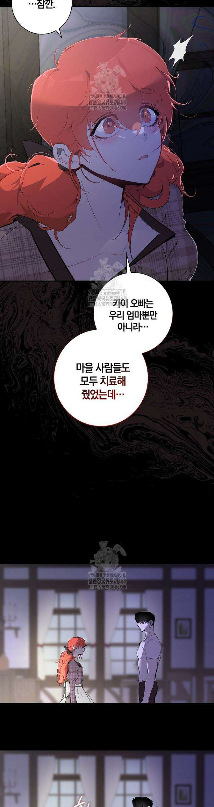 세이안 2화 15