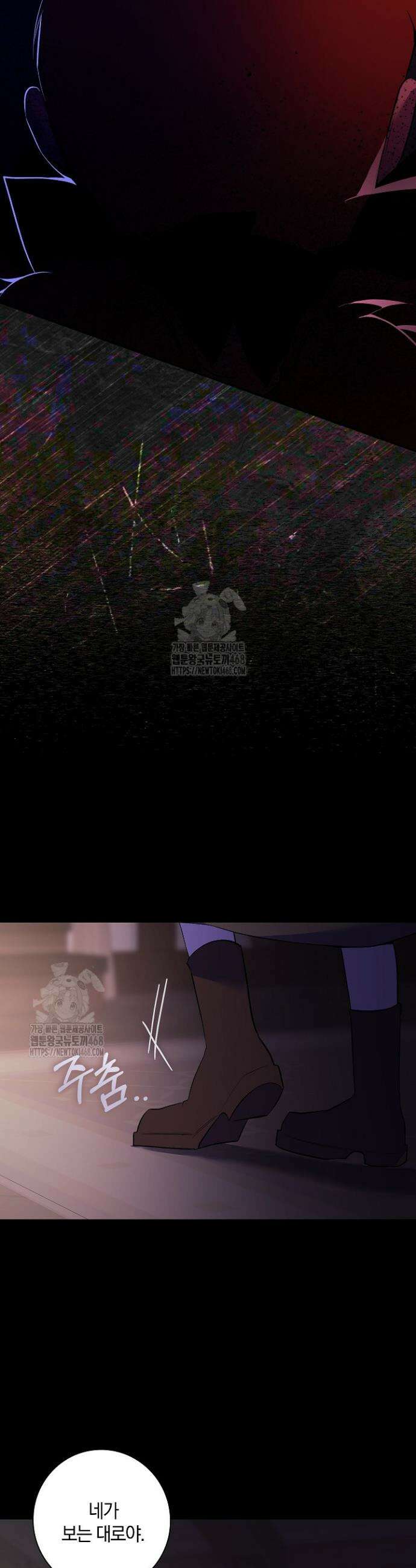 세이안 2화 19