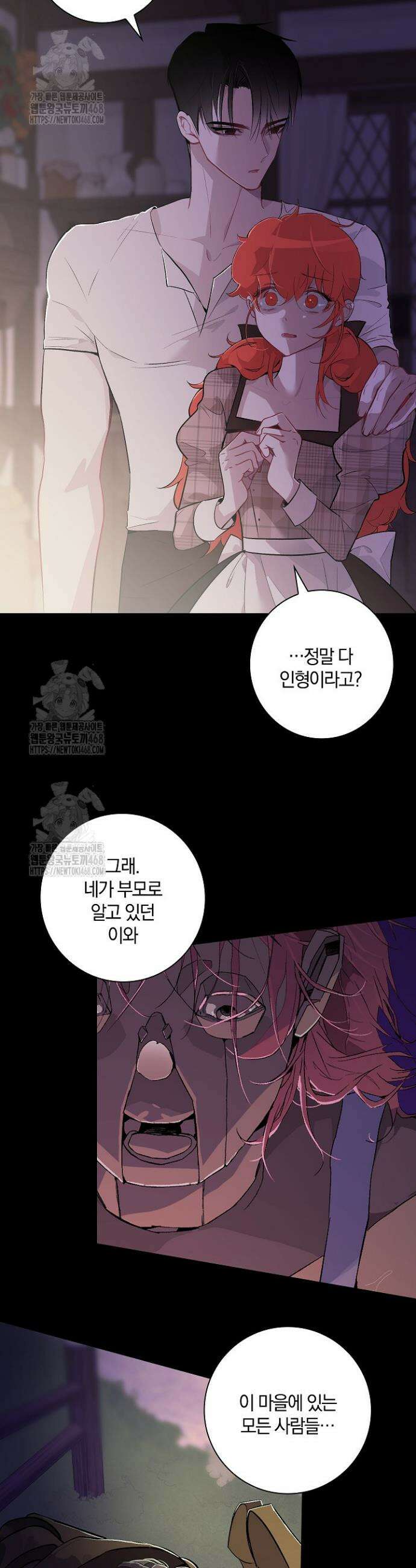 세이안 2화 20