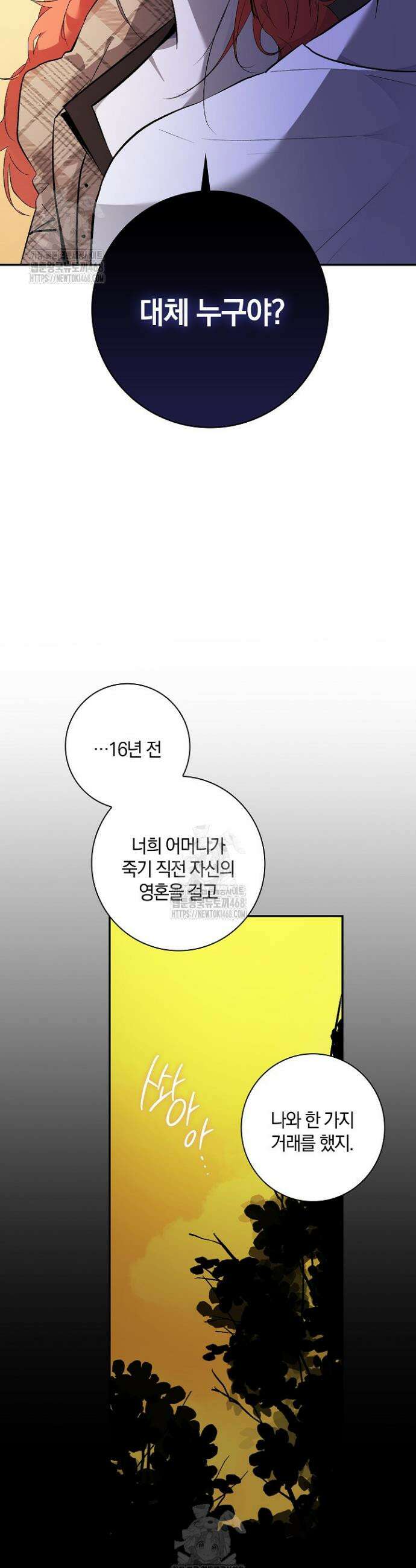 세이안 2화 22