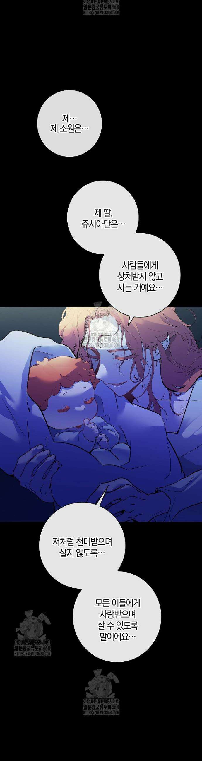 세이안 2화 23
