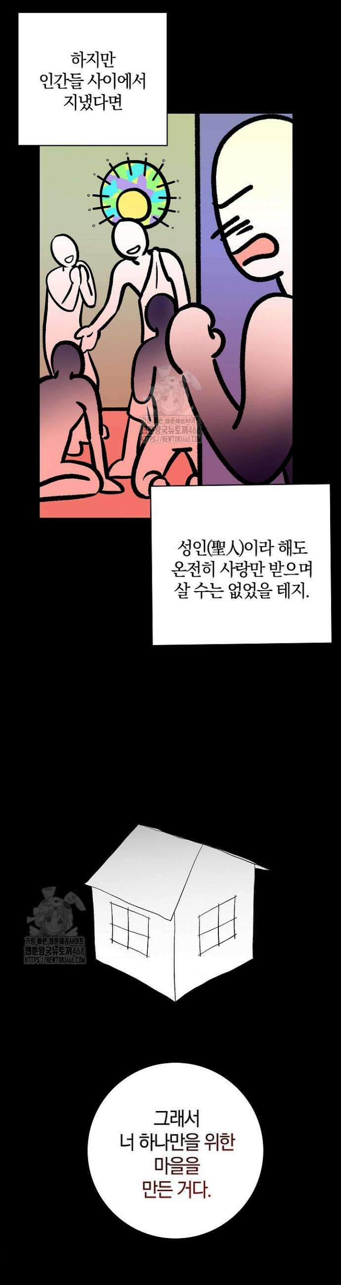 세이안 2화 24