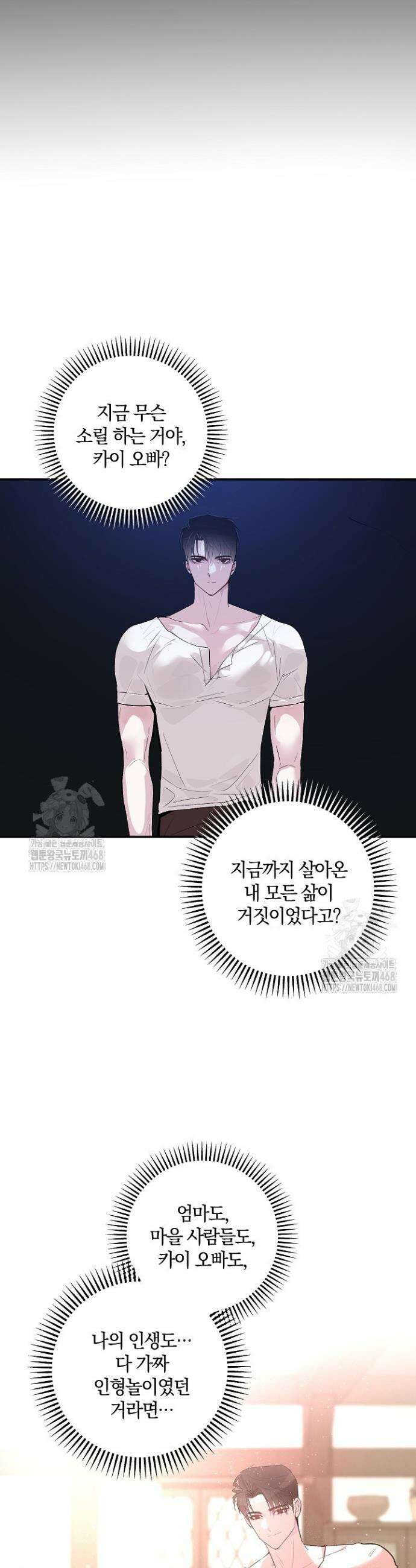 세이안 2화 26