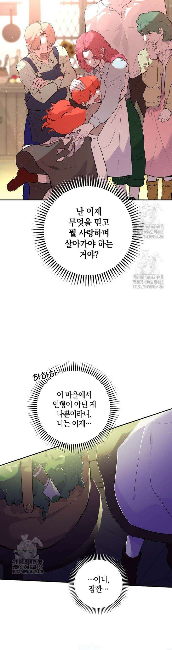세이안 2화 27