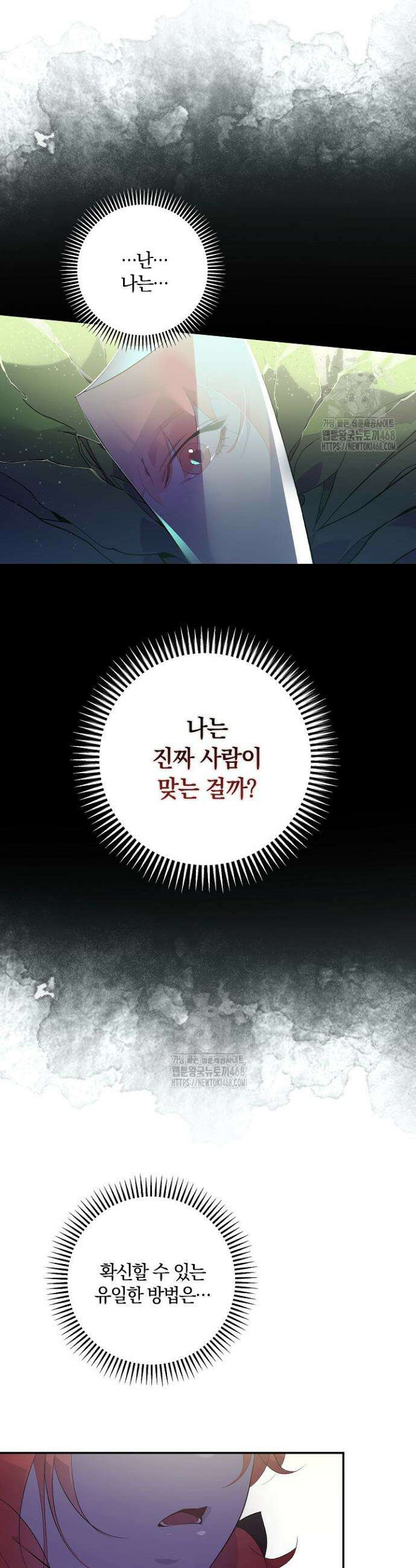 세이안 2화 28