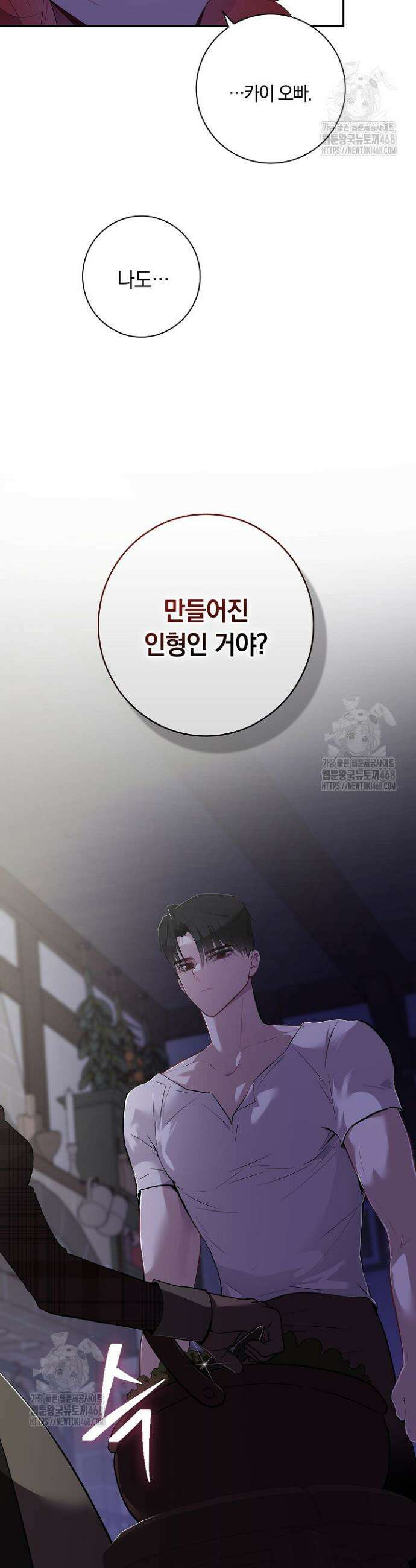 세이안 2화 29