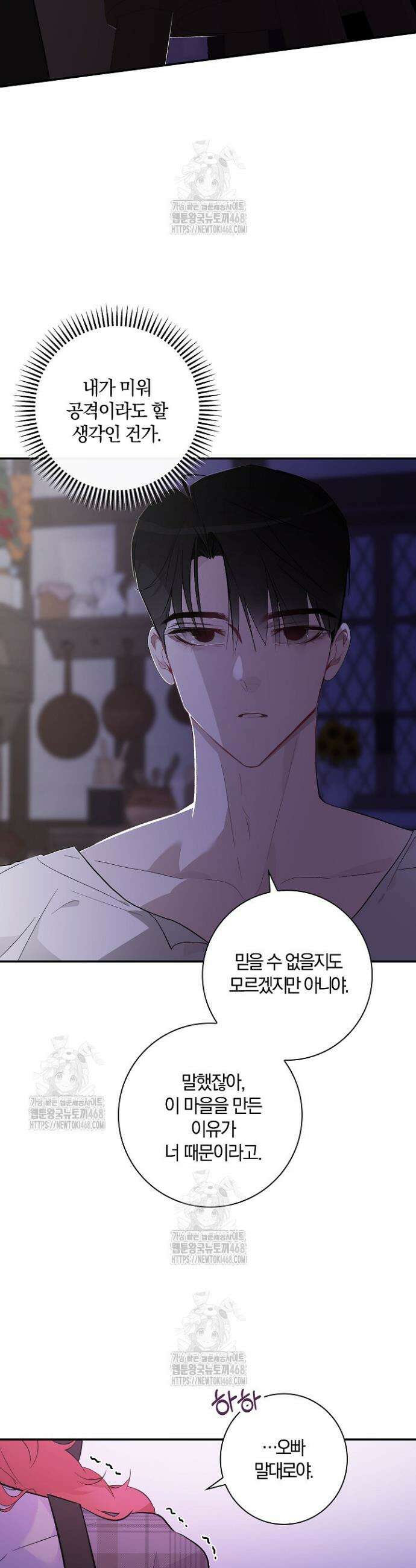 세이안 2화 30