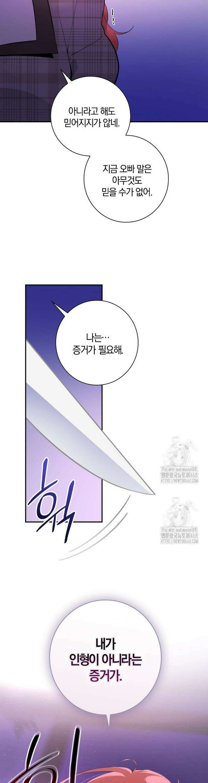 세이안 2화 31