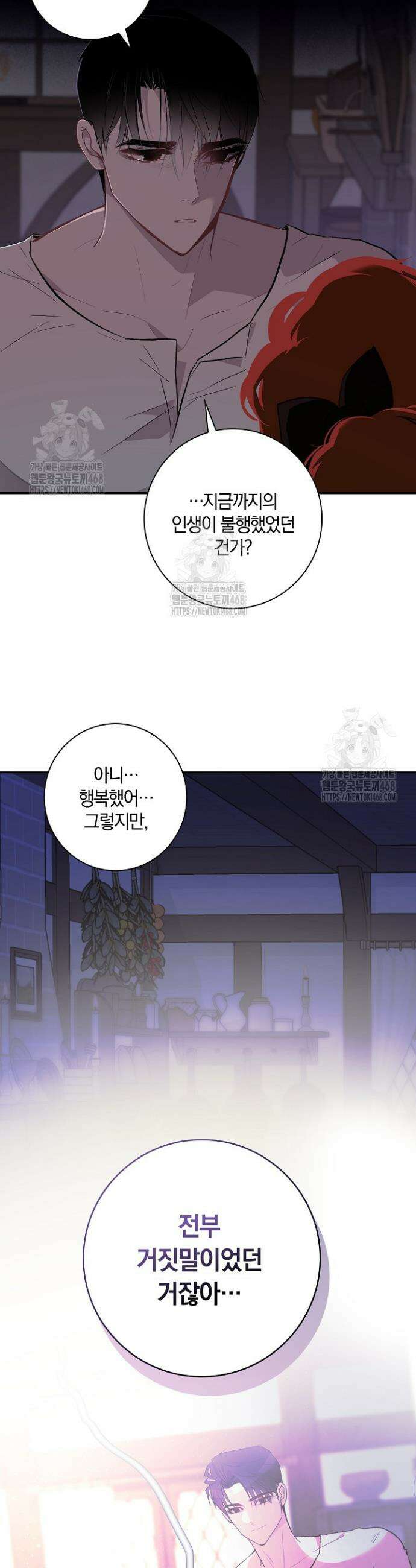 세이안 2화 35