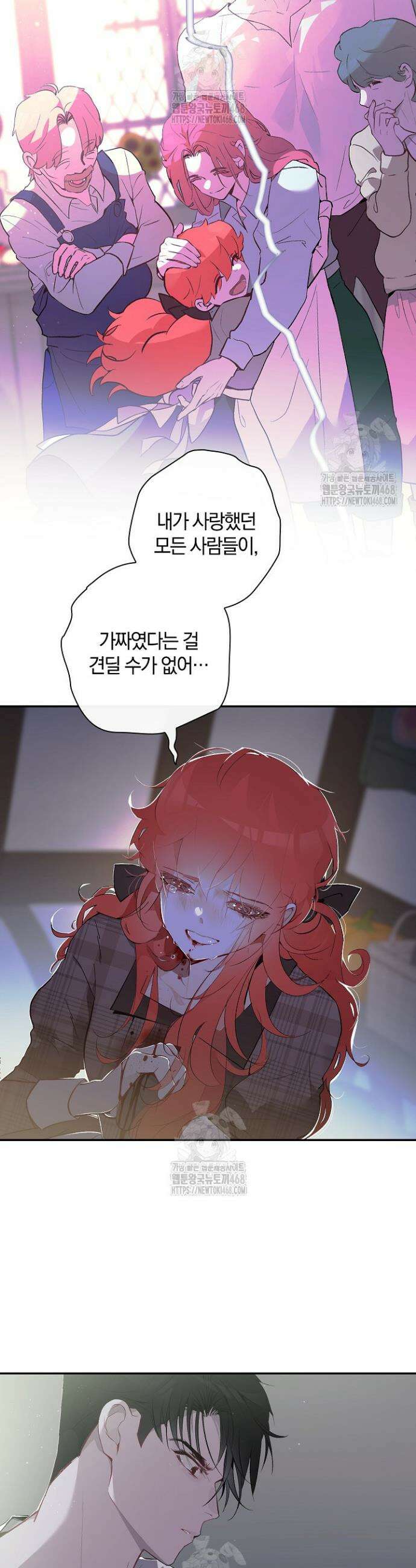 세이안 2화 36
