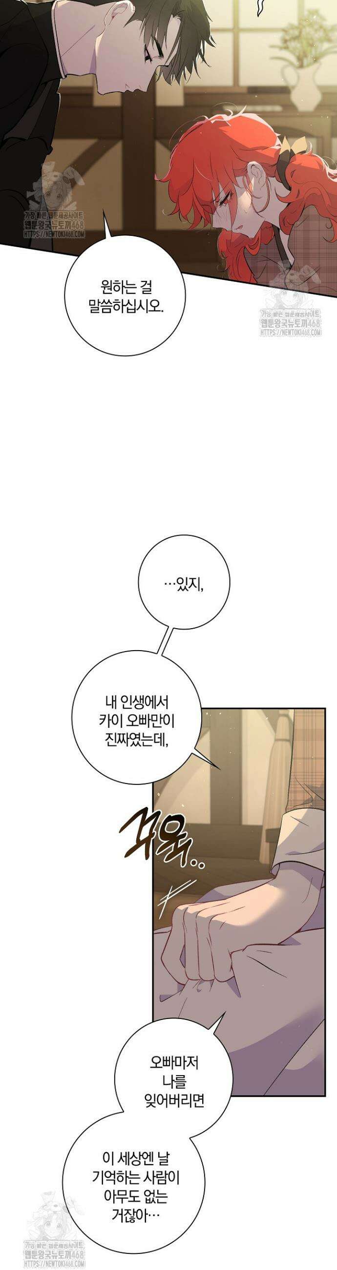 세이안 2화 40