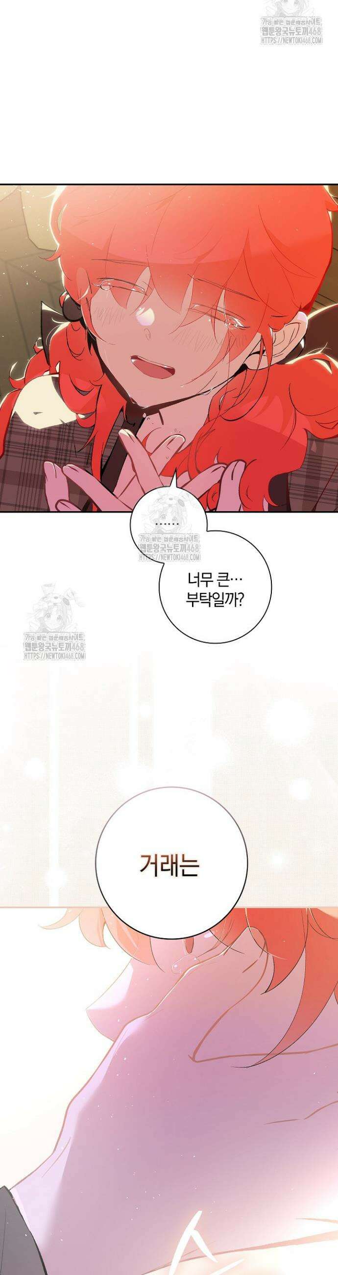세이안 2화 42