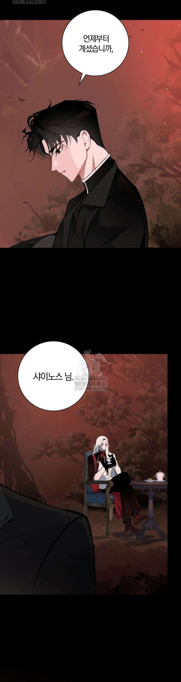세이안 2화 49