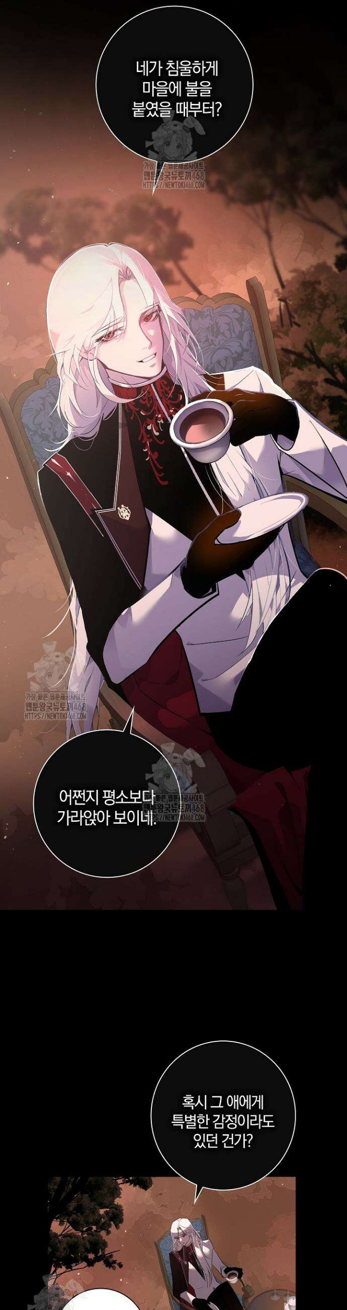 세이안 2화 50